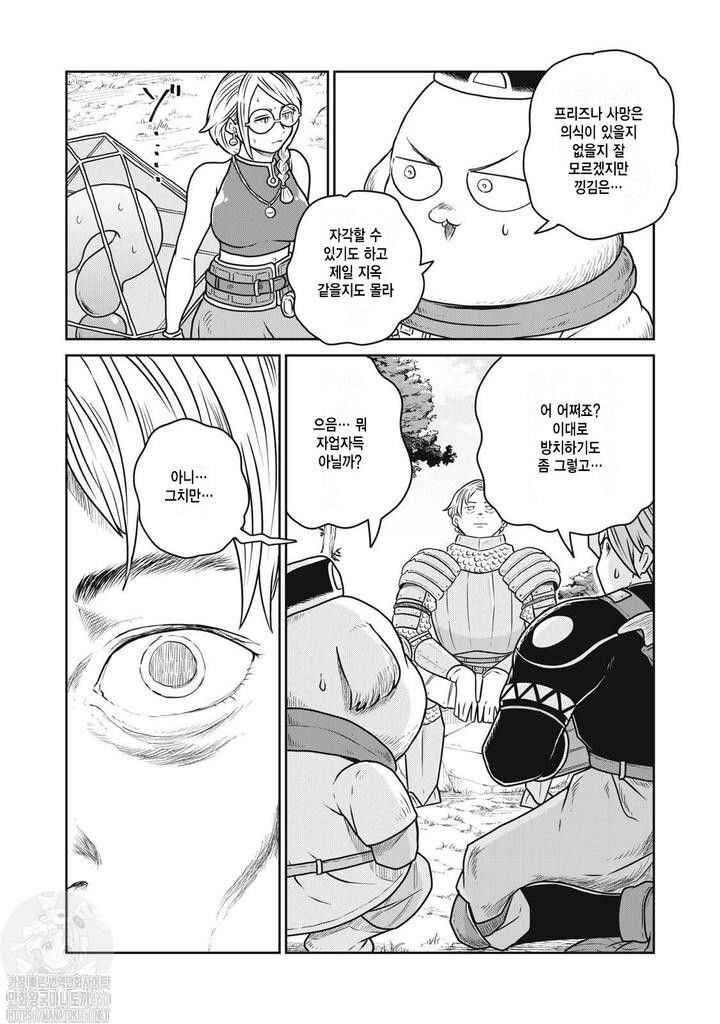 Kono Sekai wa Fukanzen Sugiru Chapter 109 - Page 7