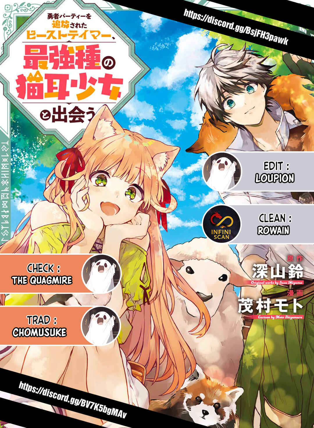 Yuusha Party wo Tsuihou sareta Beast Tamer, Saikyoushu no Nekomimi Shoujo to Deau Chapter 27 - Page 1