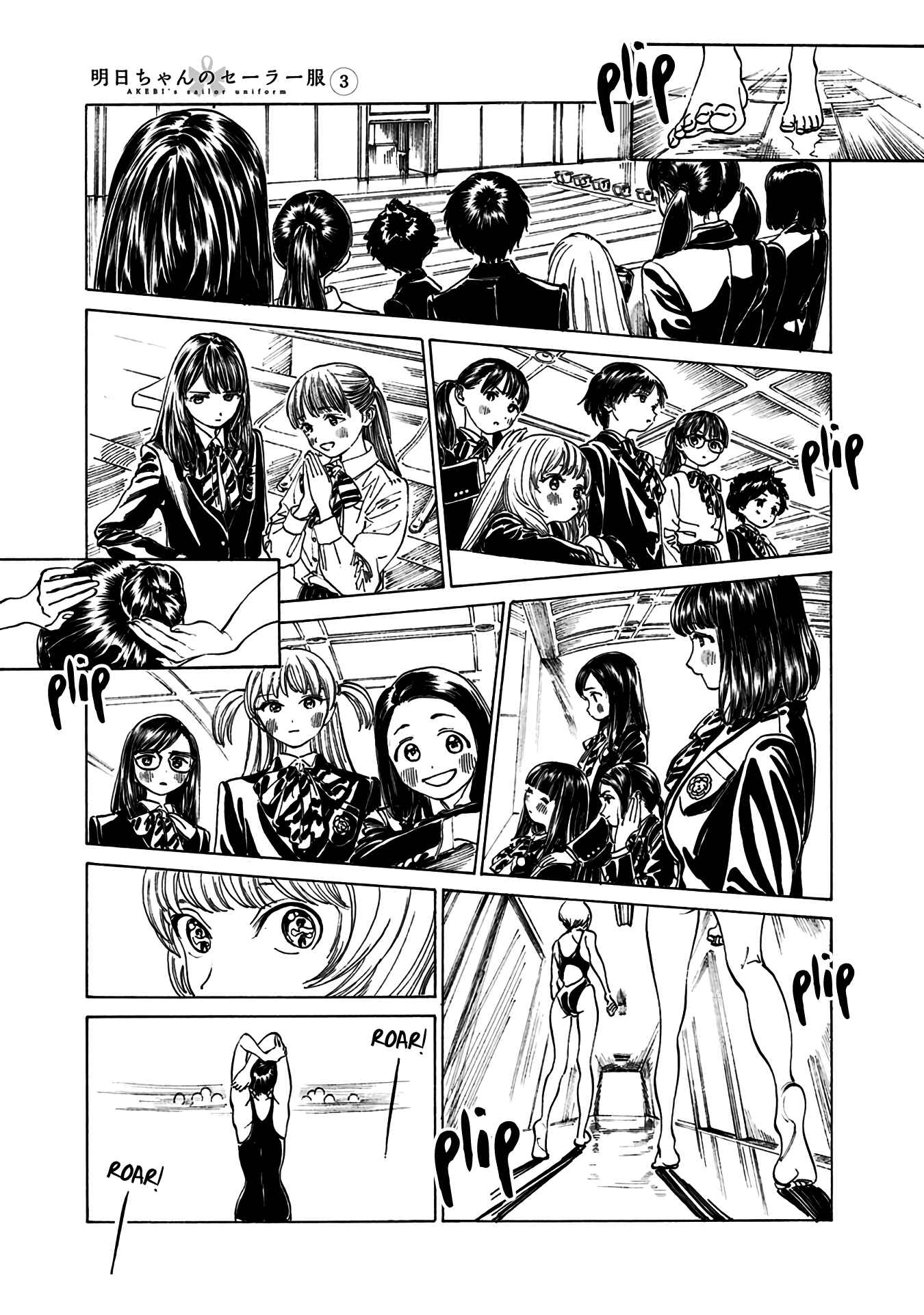 Akebi-chan no Sailor Fuku Chapter 14 - Page 16