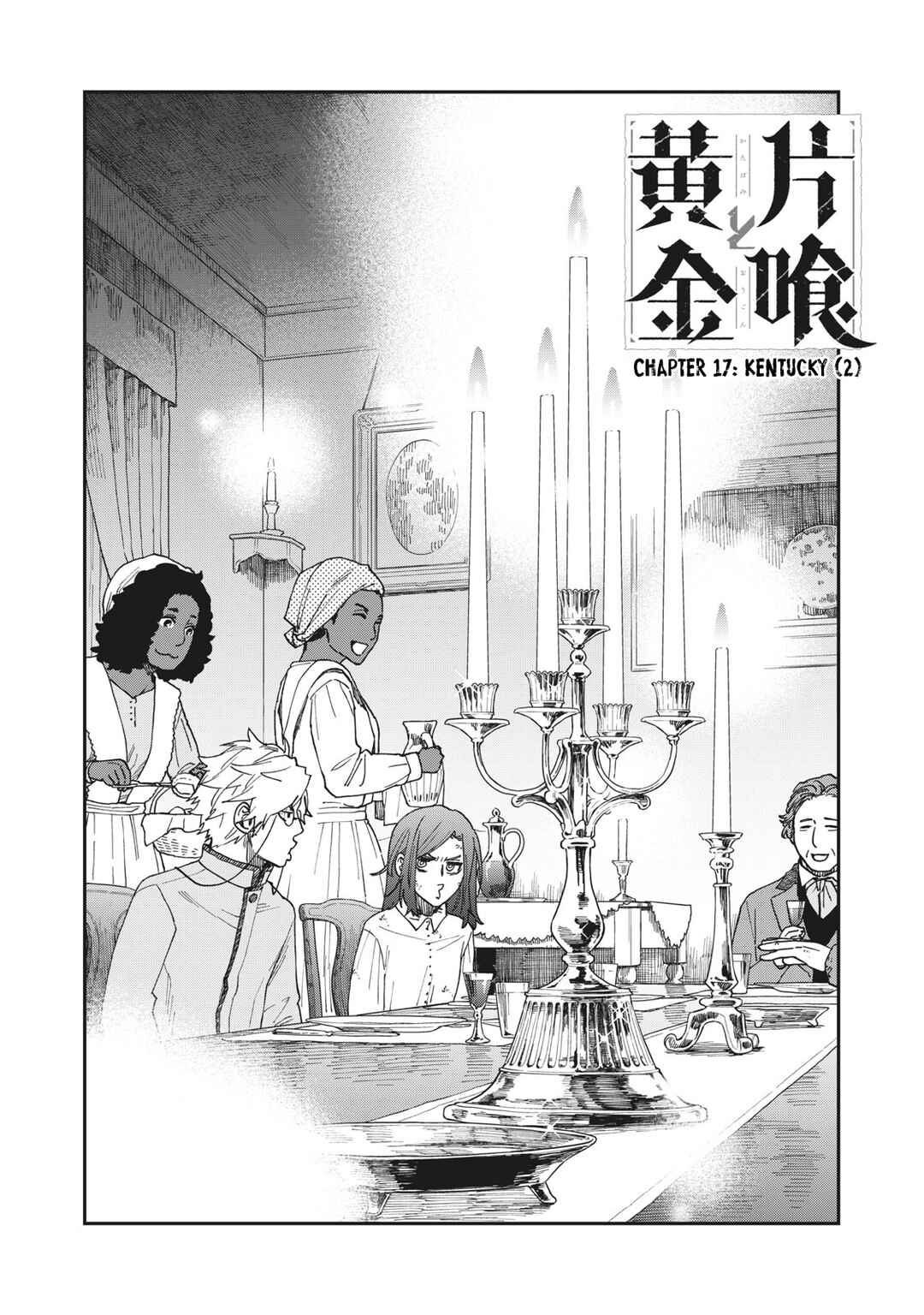 Katabami to Ougon Chapter 17 - Page 3