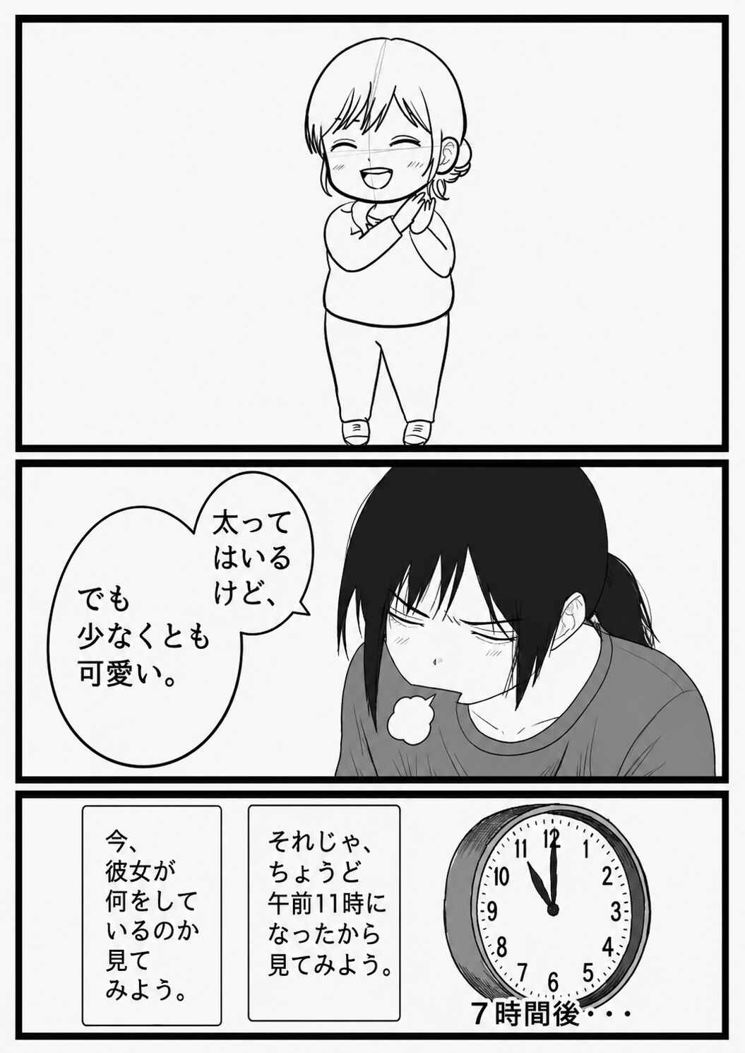 Yasumi Nashi Chapter ? - Page 12