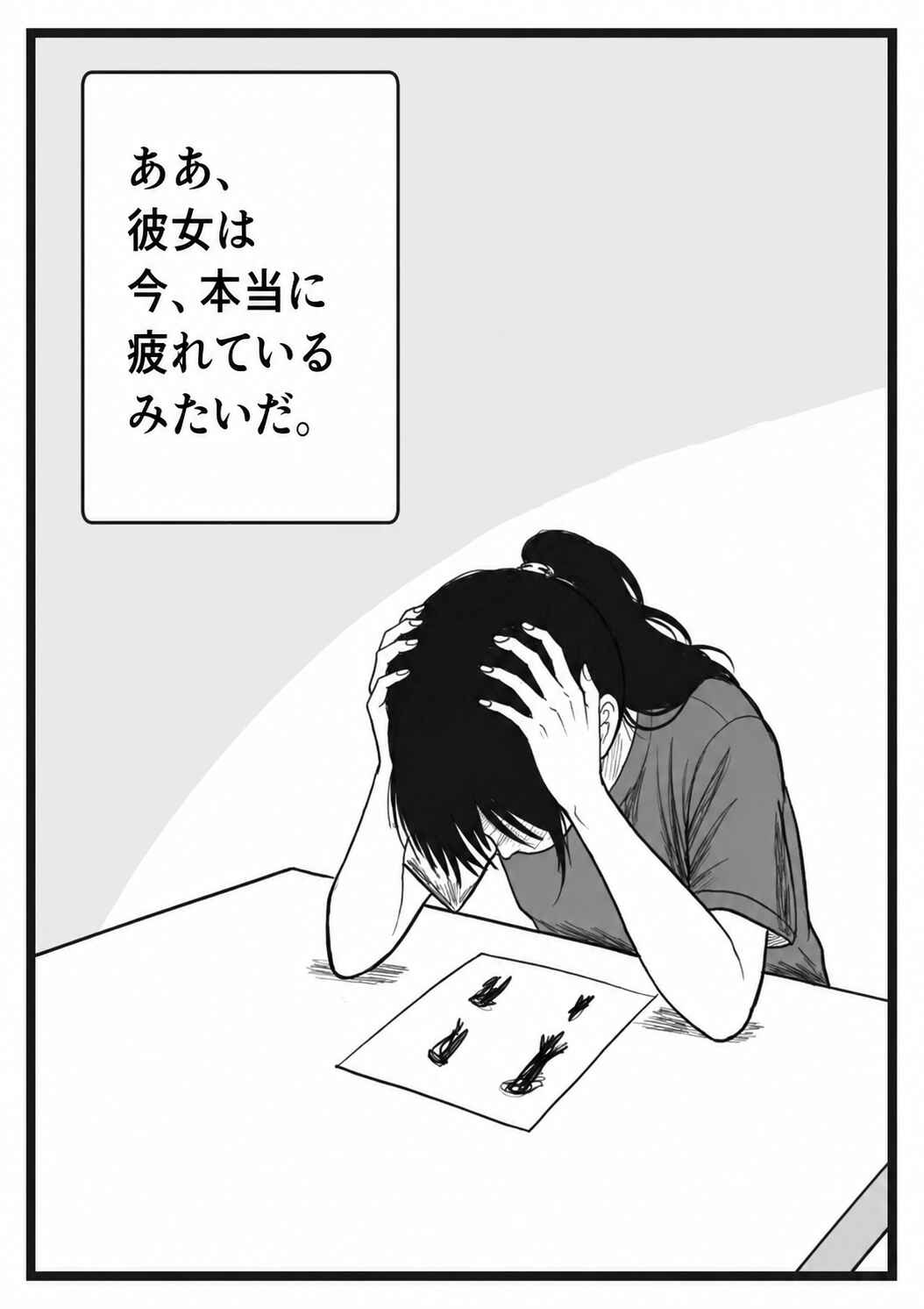 Yasumi Nashi Chapter ? - Page 13