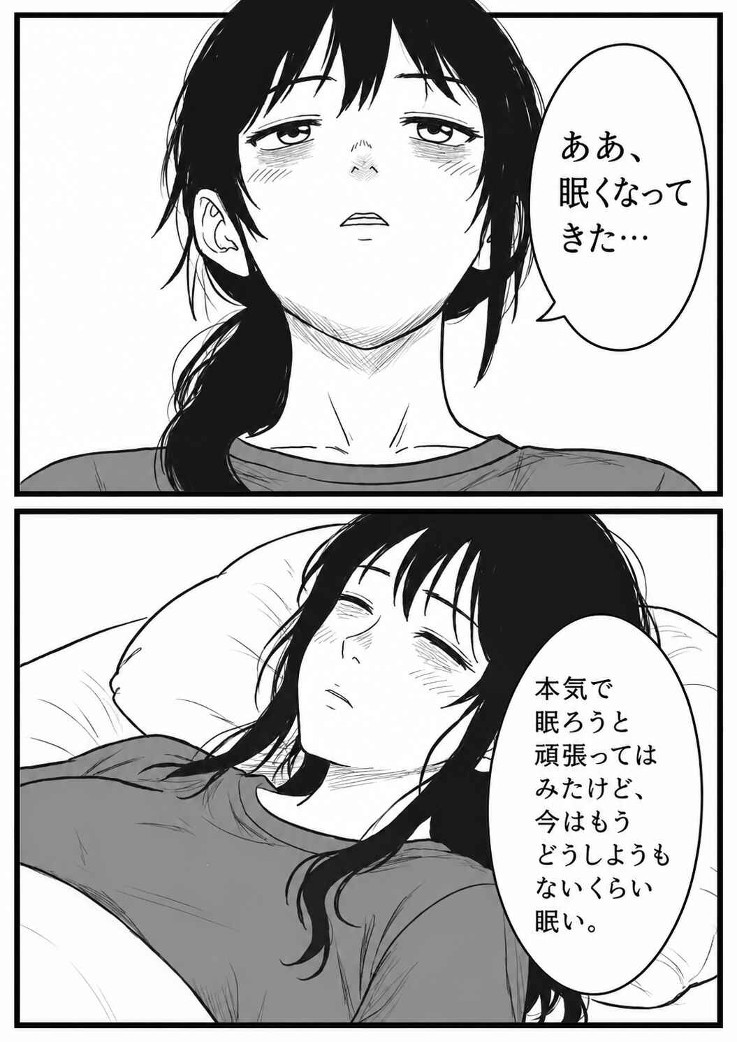 Yasumi Nashi Chapter ? - Page 14