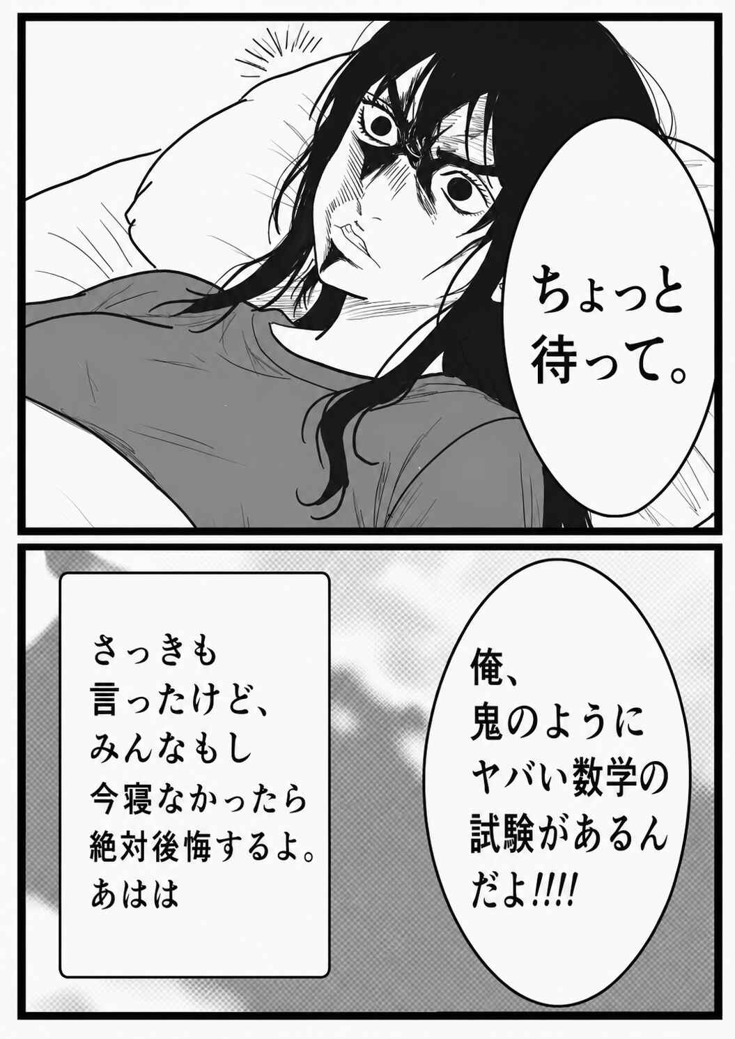 Yasumi Nashi Chapter ? - Page 15