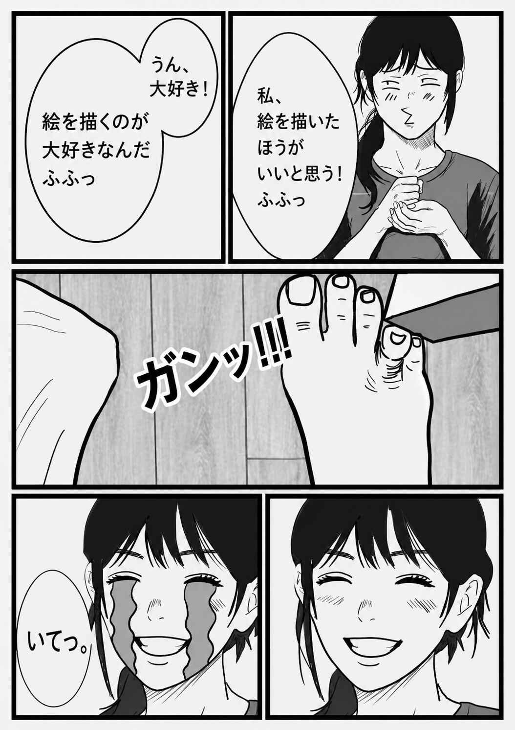 Yasumi Nashi Chapter ? - Page 7