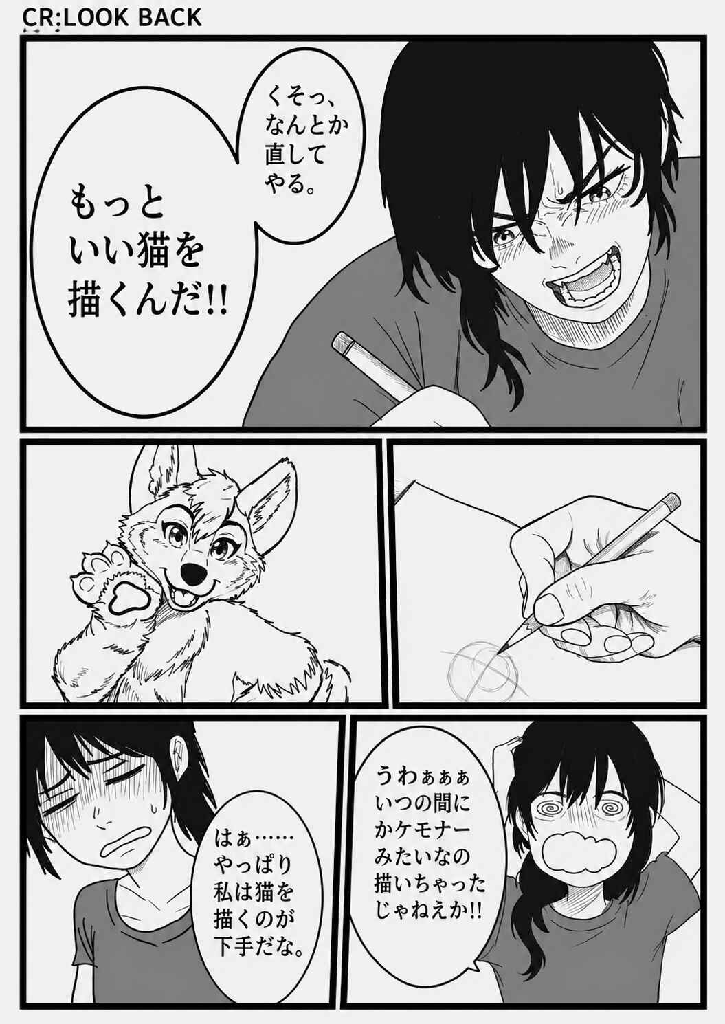 Yasumi Nashi Chapter ? - Page 9