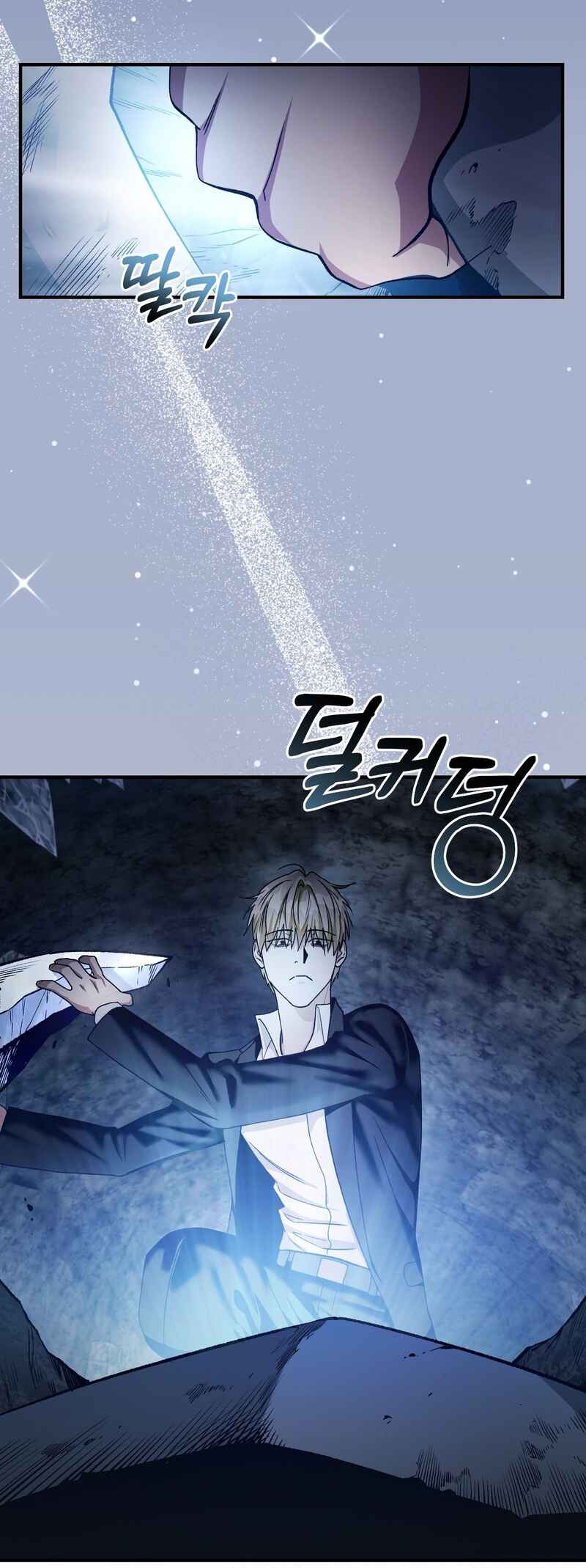 Isegye Chakgak Hunter Chapter 5 - Page 43