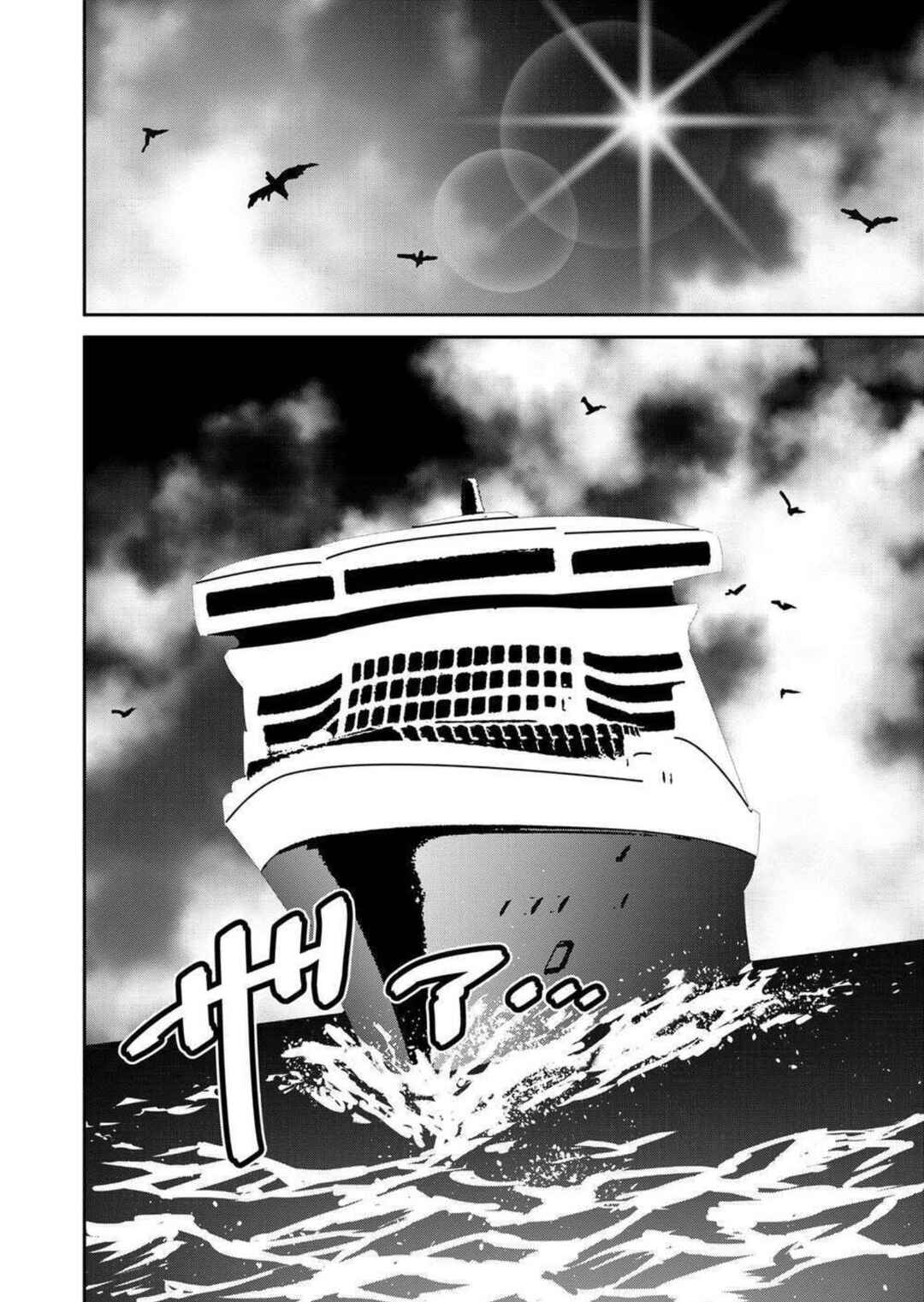 Green Box Chapter 23 - Page 16