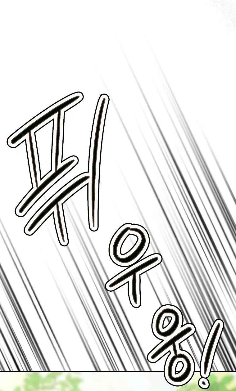 Gajja Anae ege Wae Jipchakhaseyo? Chapter 36 - Page 22
