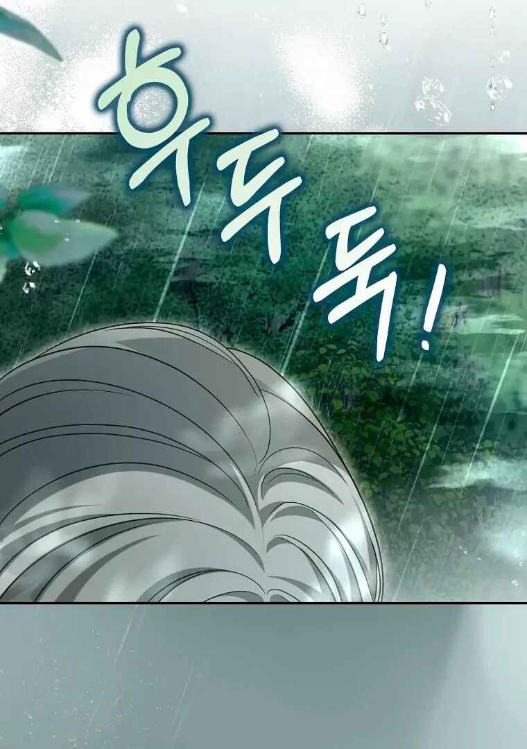 Gajja Anae ege Wae Jipchakhaseyo? Chapter 36 - Page 48