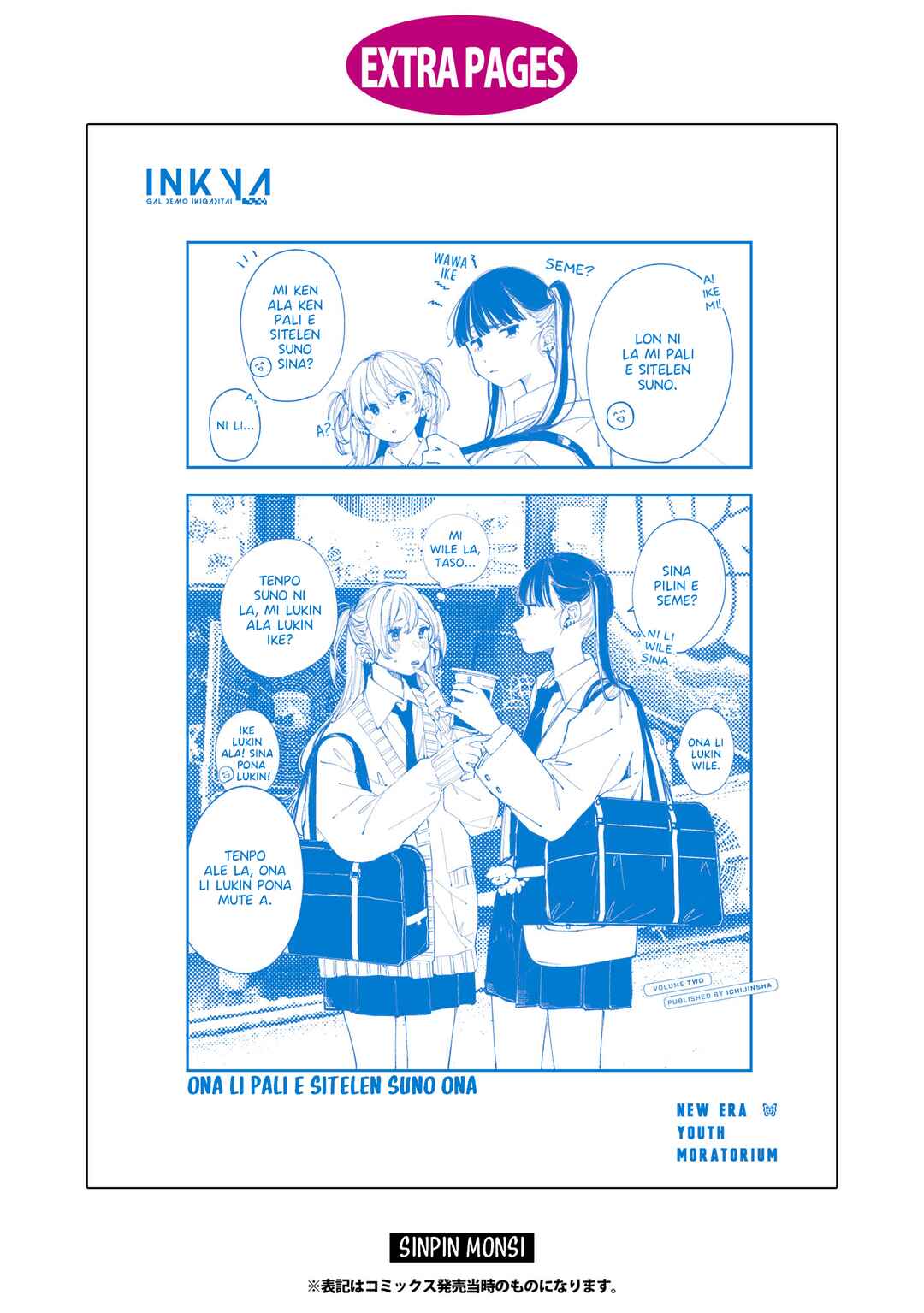 April Fools Collection 2026 Chapter 17.5 - Page 15