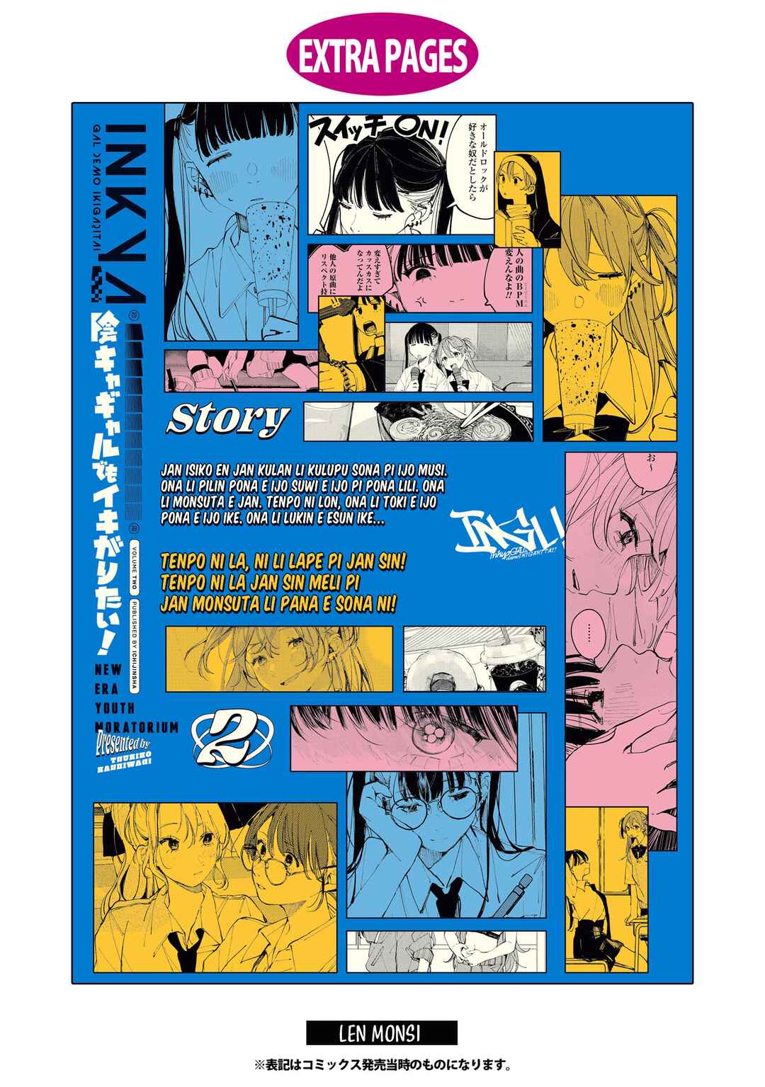 April Fools Collection 2026 Chapter 17.5 - Page 17