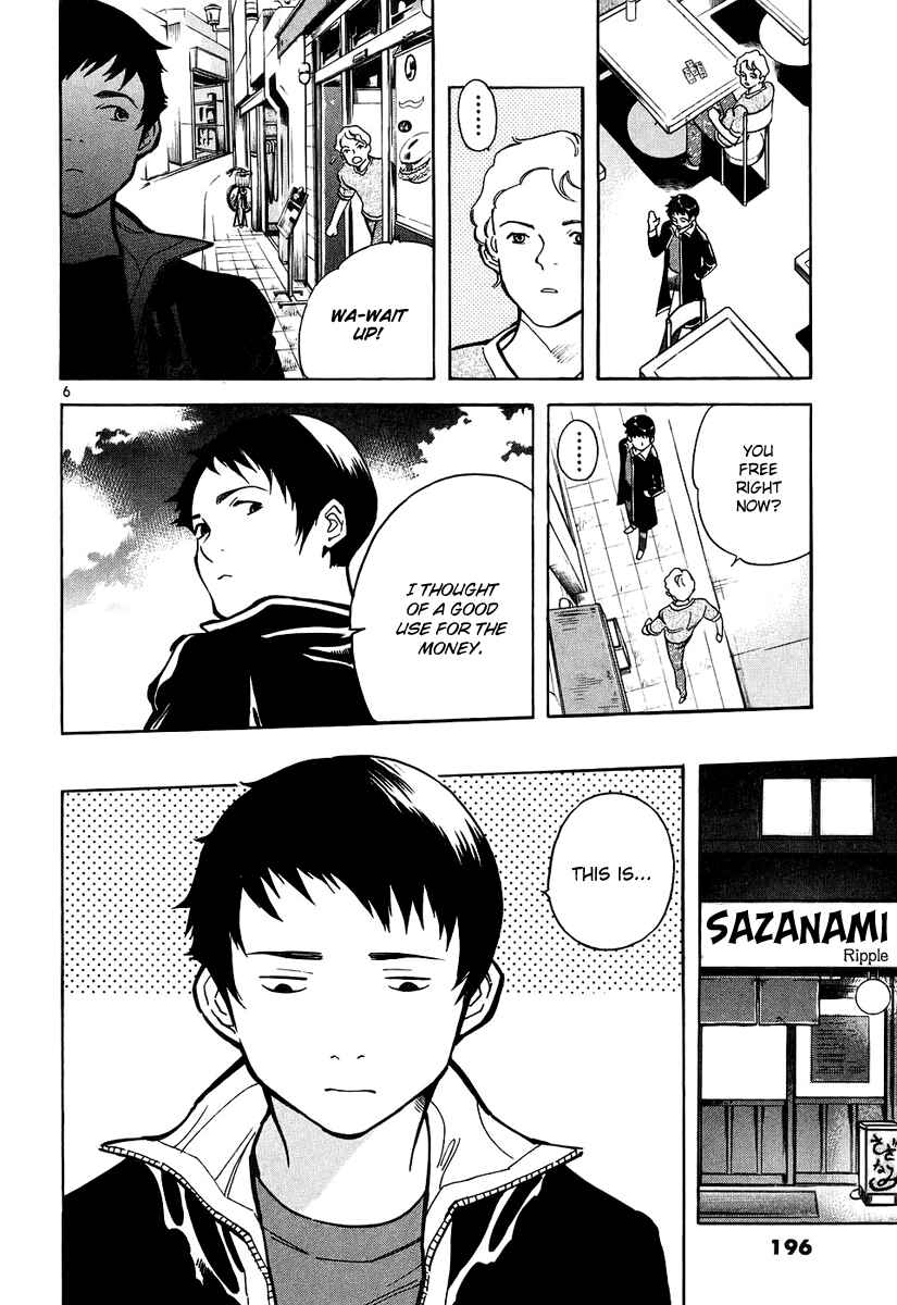 Kurosagi: The Black Swindler Chapter 86 - Page 7