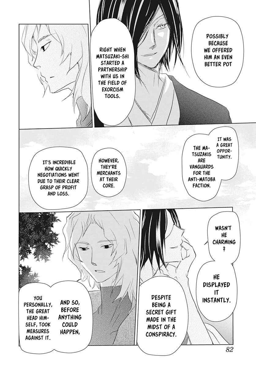 Natsume Yuujinchou Chapter 104 - Page 40