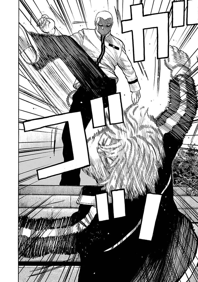 Shinsouban WORST Chapter 80 - Page 17