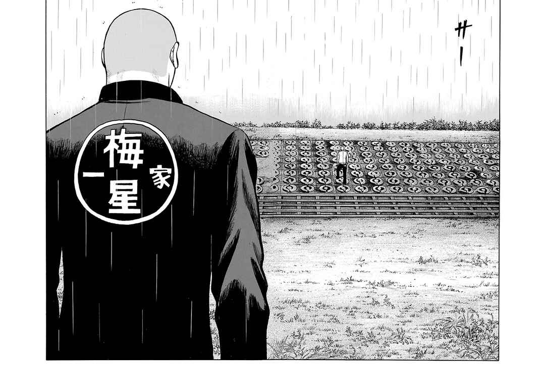 Shinsouban WORST Chapter 80 - Page 34