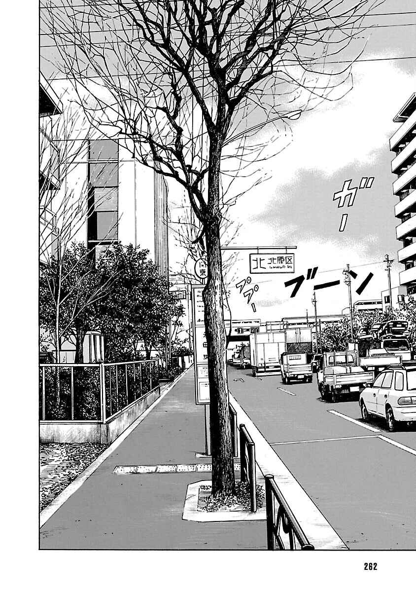 Shinsouban WORST Chapter 80 - Page 35