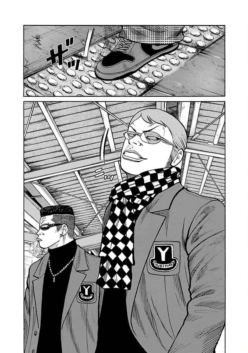 Shinsouban WORST Chapter 80 - Page 43