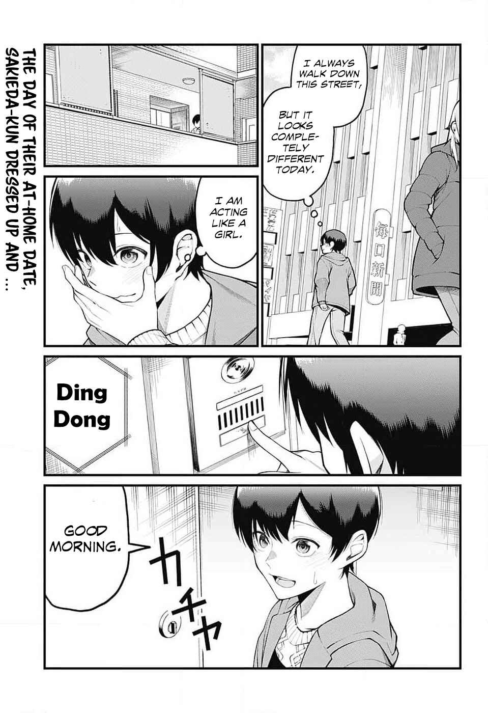 Akanabe-sensei wa Tereshirazu Chapter 5 - Page 1