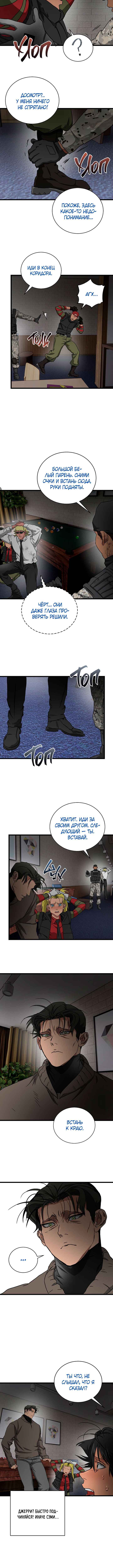 Welcome to Undead Park Chapter 25 - Page 11