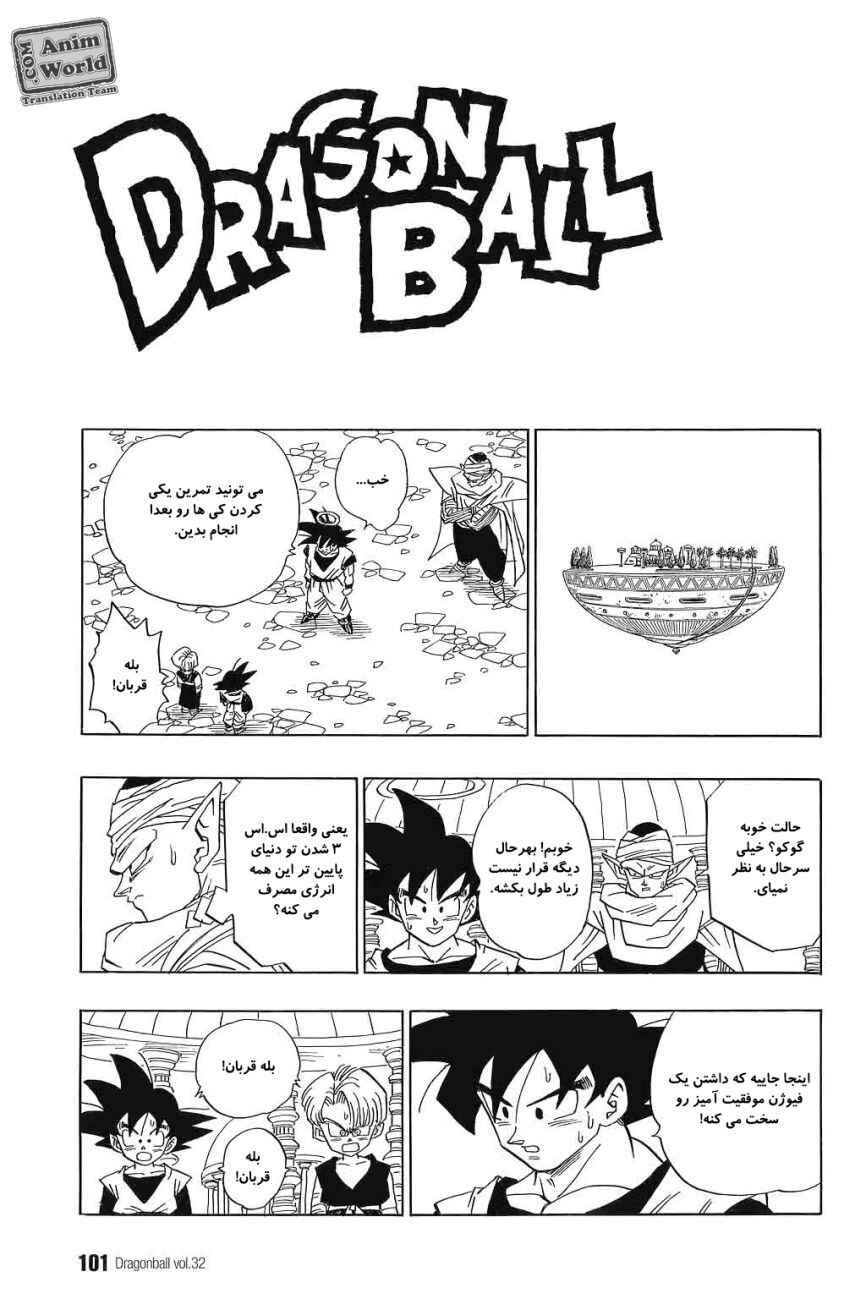 Dragon Ball Chapter 477 - Page 1