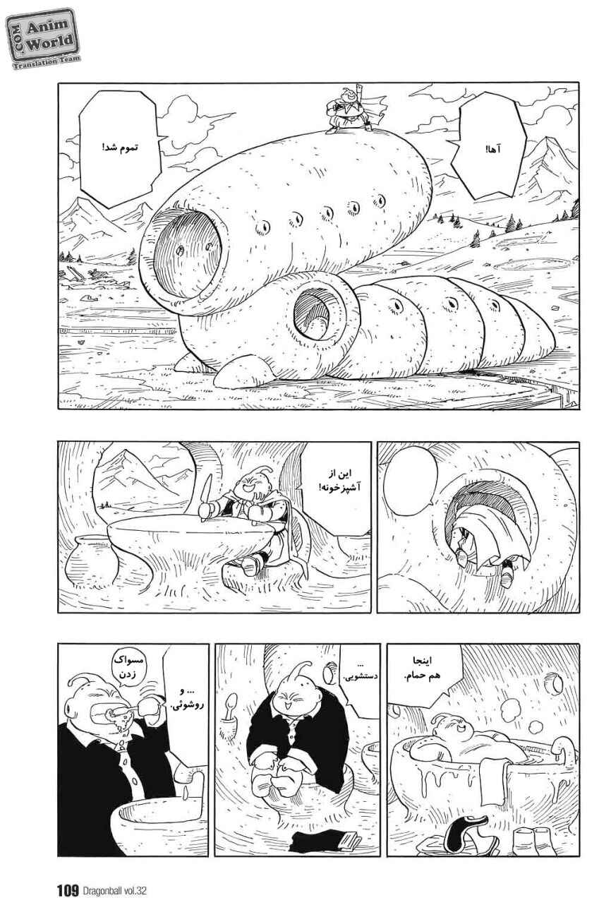 Dragon Ball Chapter 477 - Page 10