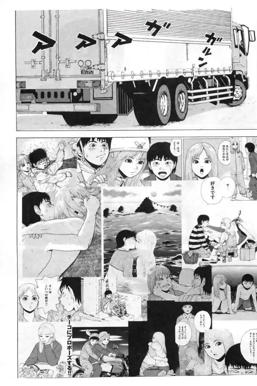 Sekitou Erejii: Toukyou Monogatari Chapter 4 - Page 18