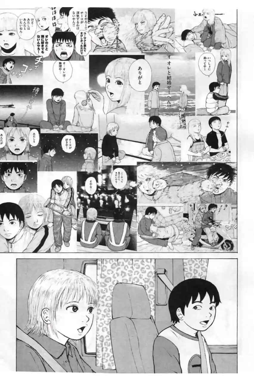 Sekitou Erejii: Toukyou Monogatari Chapter 4 - Page 19