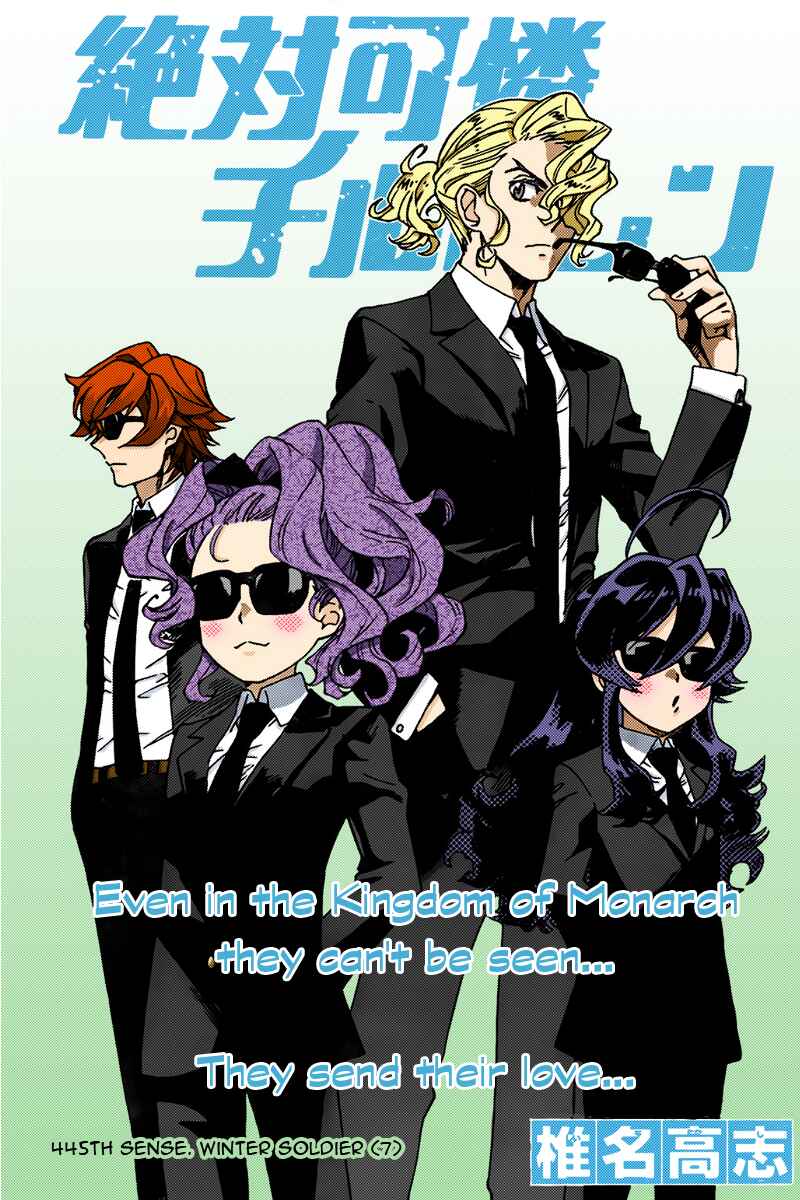 Zettai Karen Children Chapter 445 - Page 1