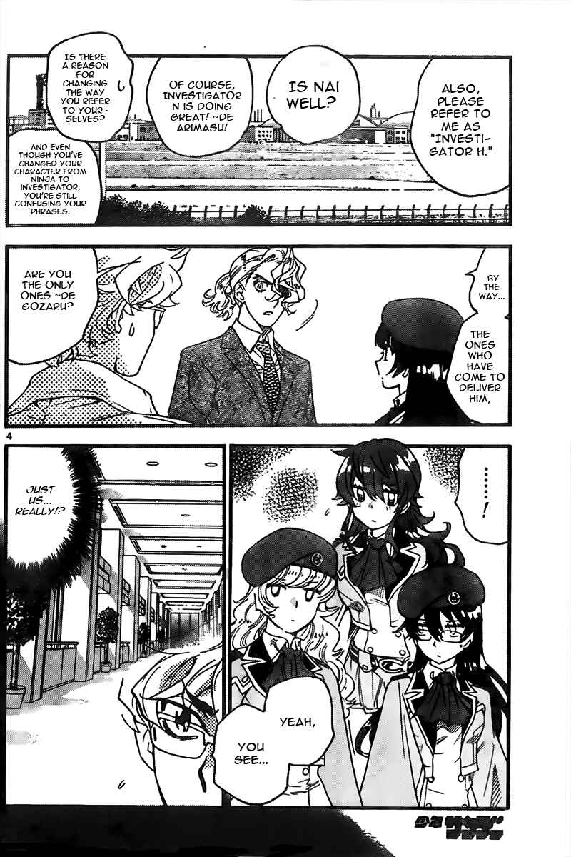 Zettai Karen Children Chapter 445 - Page 4