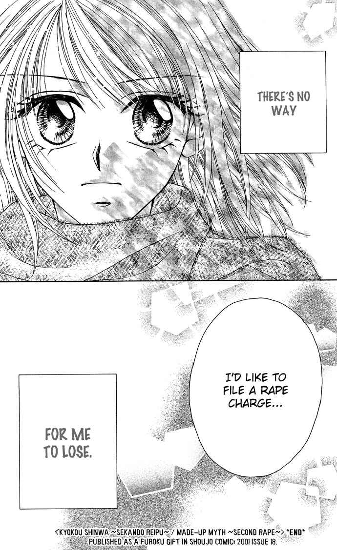 Kakene Nashi no Love Torihiki Chapter 5 - Page 55