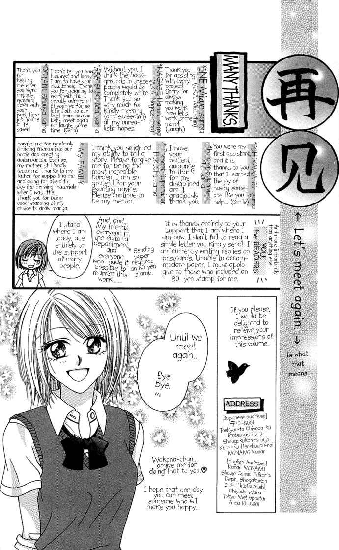 Kakene Nashi no Love Torihiki Chapter 5 - Page 58