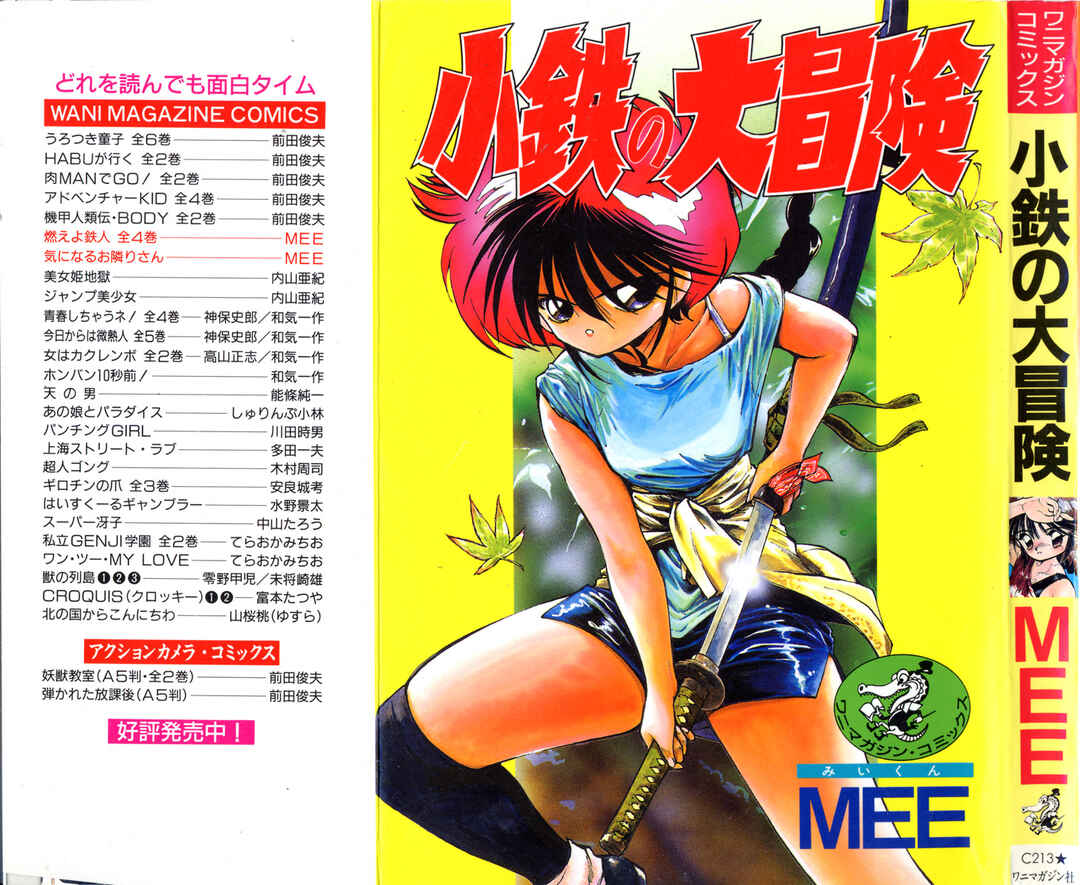 Kotetsu no Daiboken Chapter 1 - Page 2