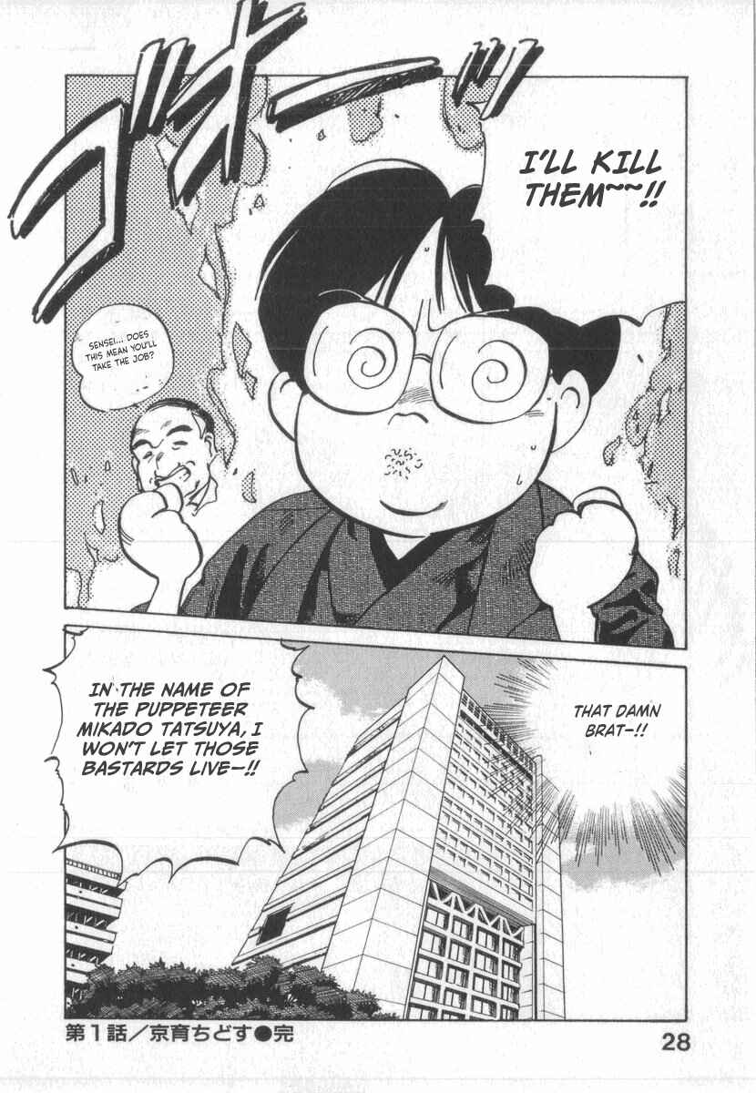 Kotetsu no Daiboken Chapter 1 - Page 32