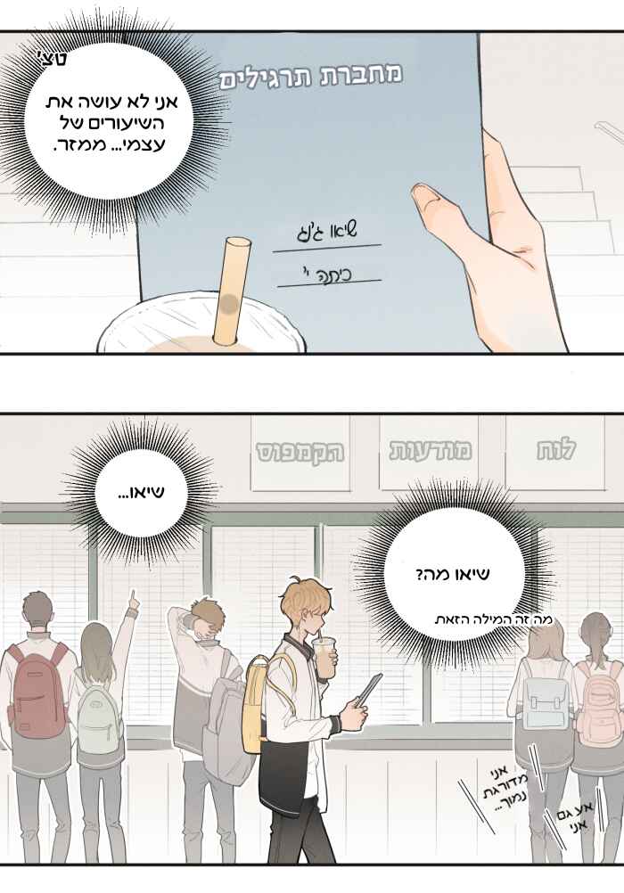 Yán Yǒu Chapter 5 - Page 2