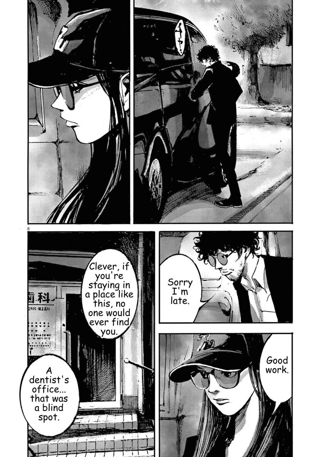 JUMBO MAX ~Hyper ED Yakumitsuzounin~ Chapter 128 - Page 8
