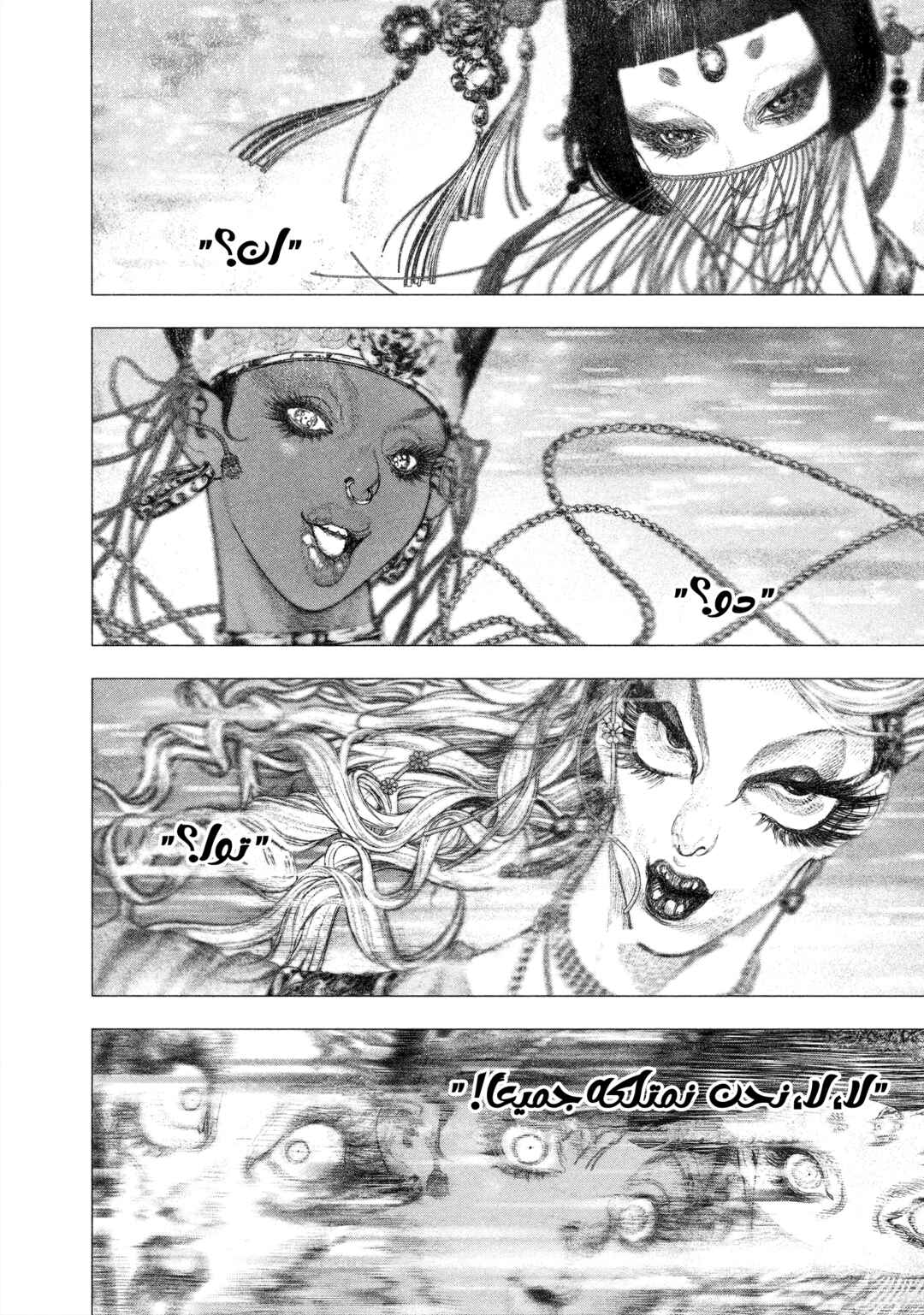 #DRCL midnight children Chapter 31 - Page 8