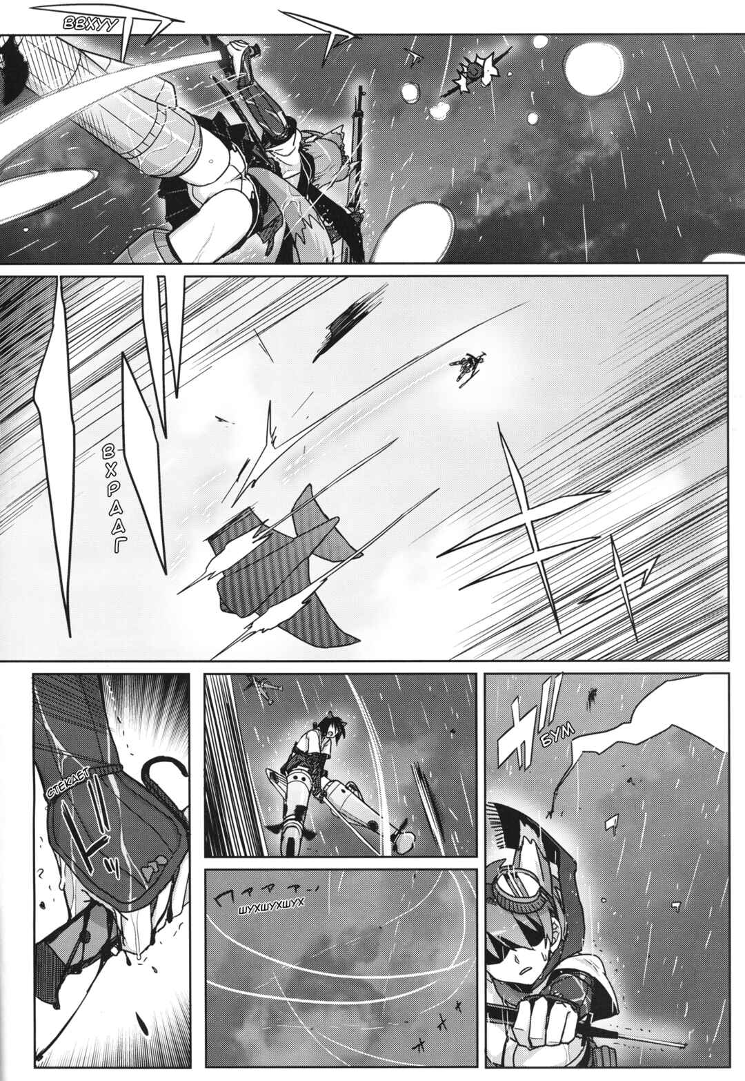 Strike Witches Zero - 1937 Fuso Sea Incident Chapter 11 - Page 2