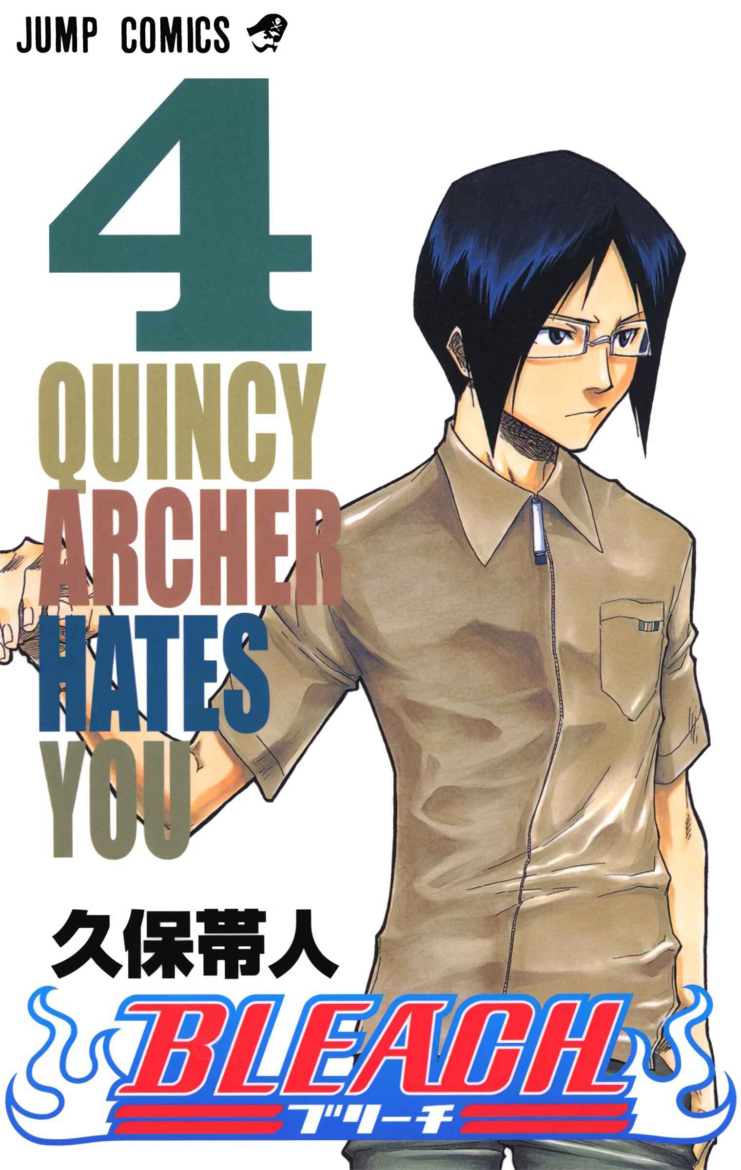 Bleach (Official Colored) Chapter 26 - Page 1