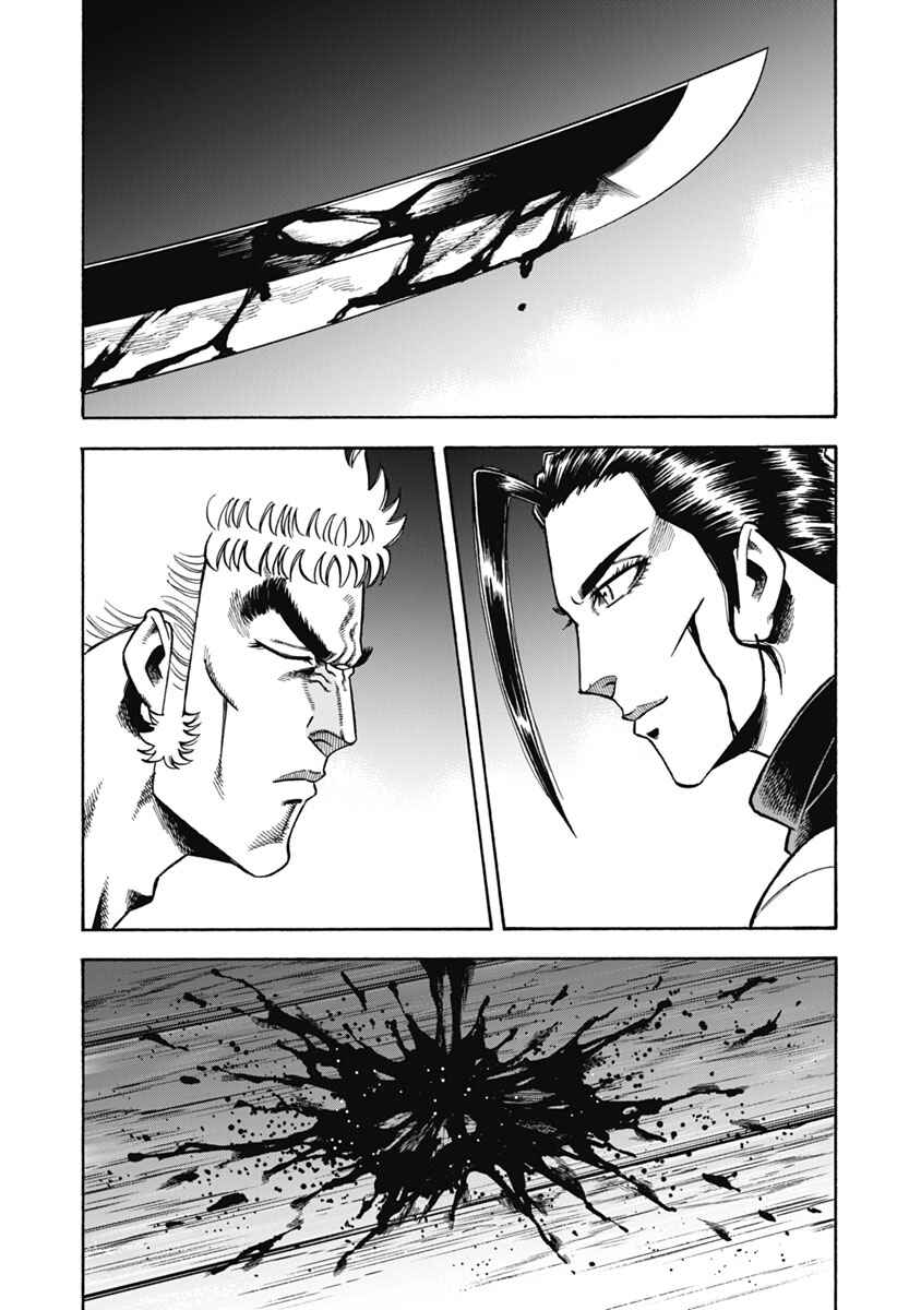 Otokojuku Gaiden - Akashi Gouji Chapter 32 - Page 11
