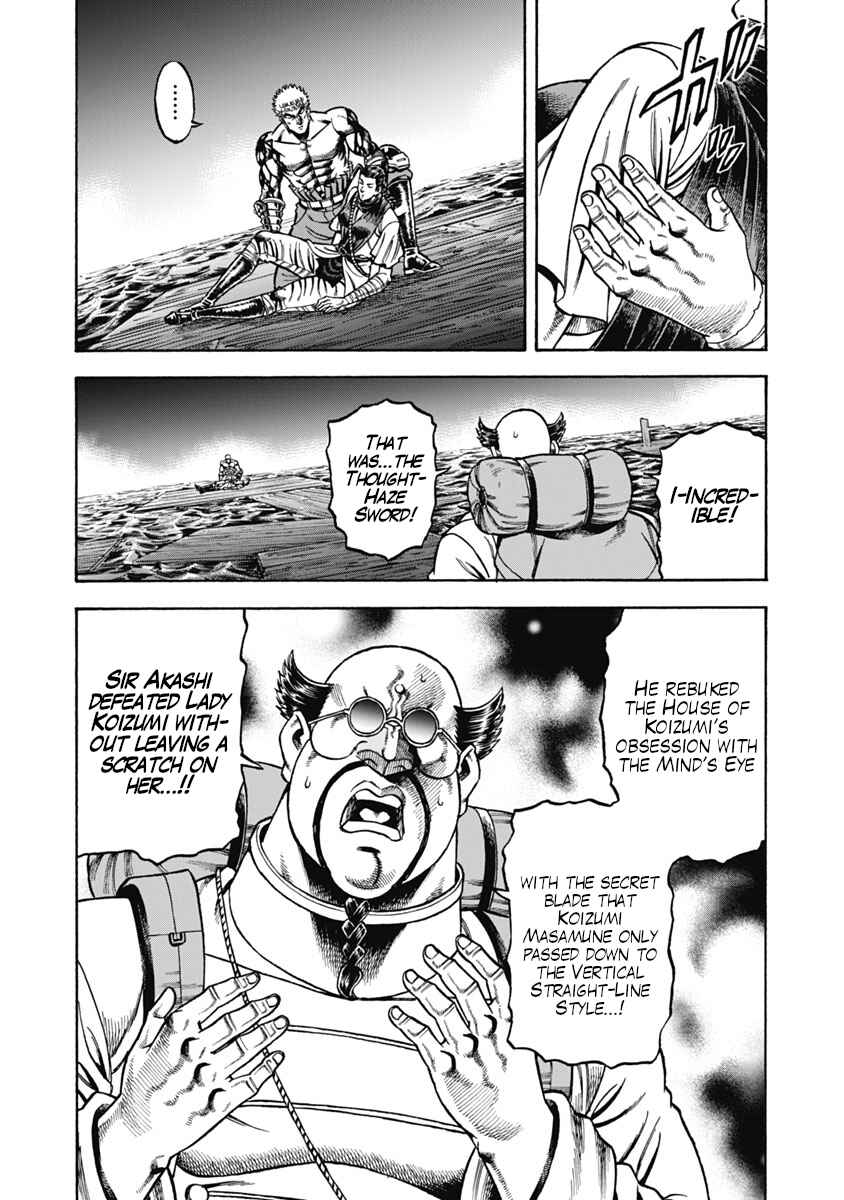 Otokojuku Gaiden - Akashi Gouji Chapter 32 - Page 15
