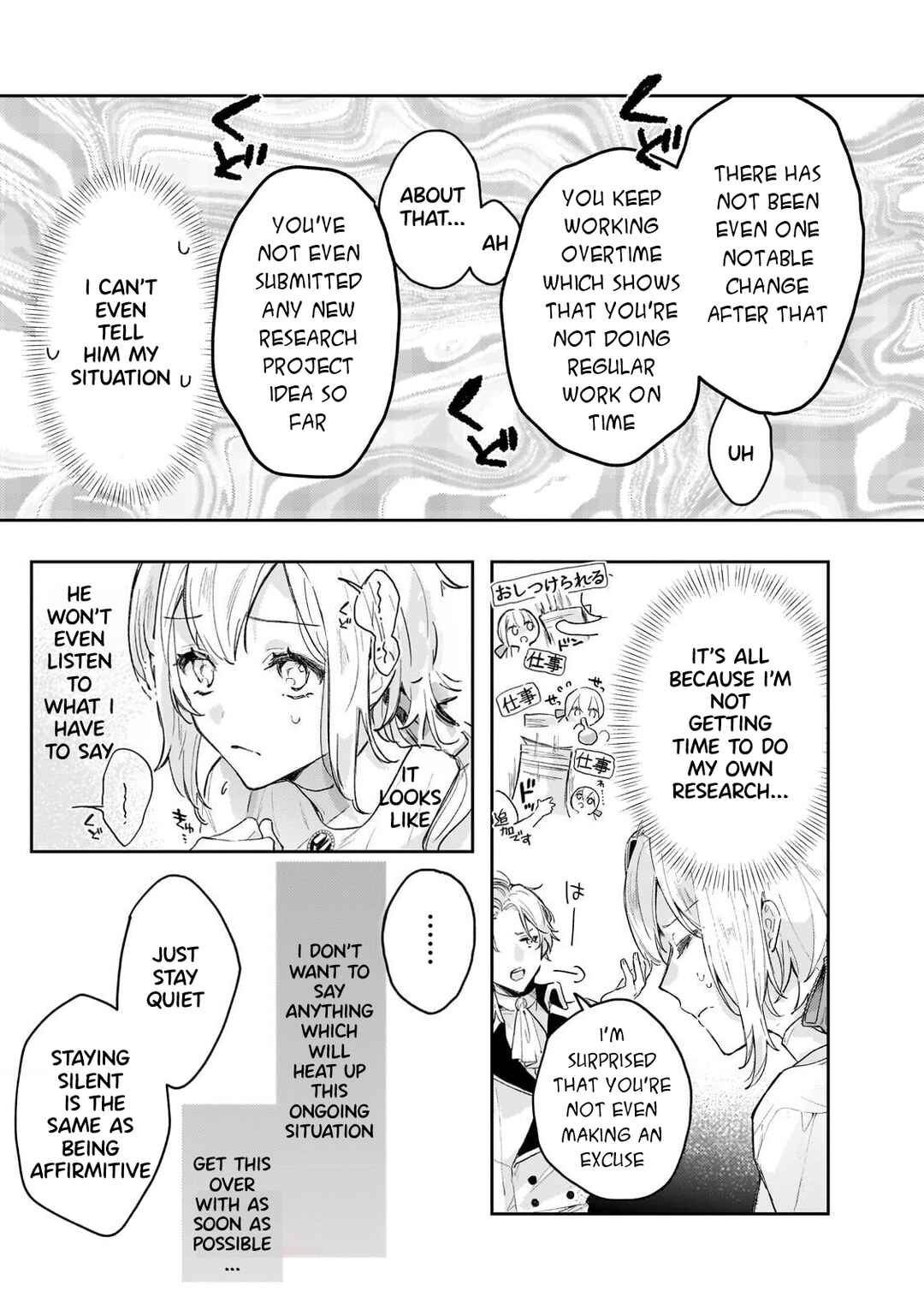 Moto Kyuutei Renkinjutsushi no Watashi, Henkyou de Nonbiri Ryouchi Kaitaku Hajimemasu! Chapter 1 - Page 12