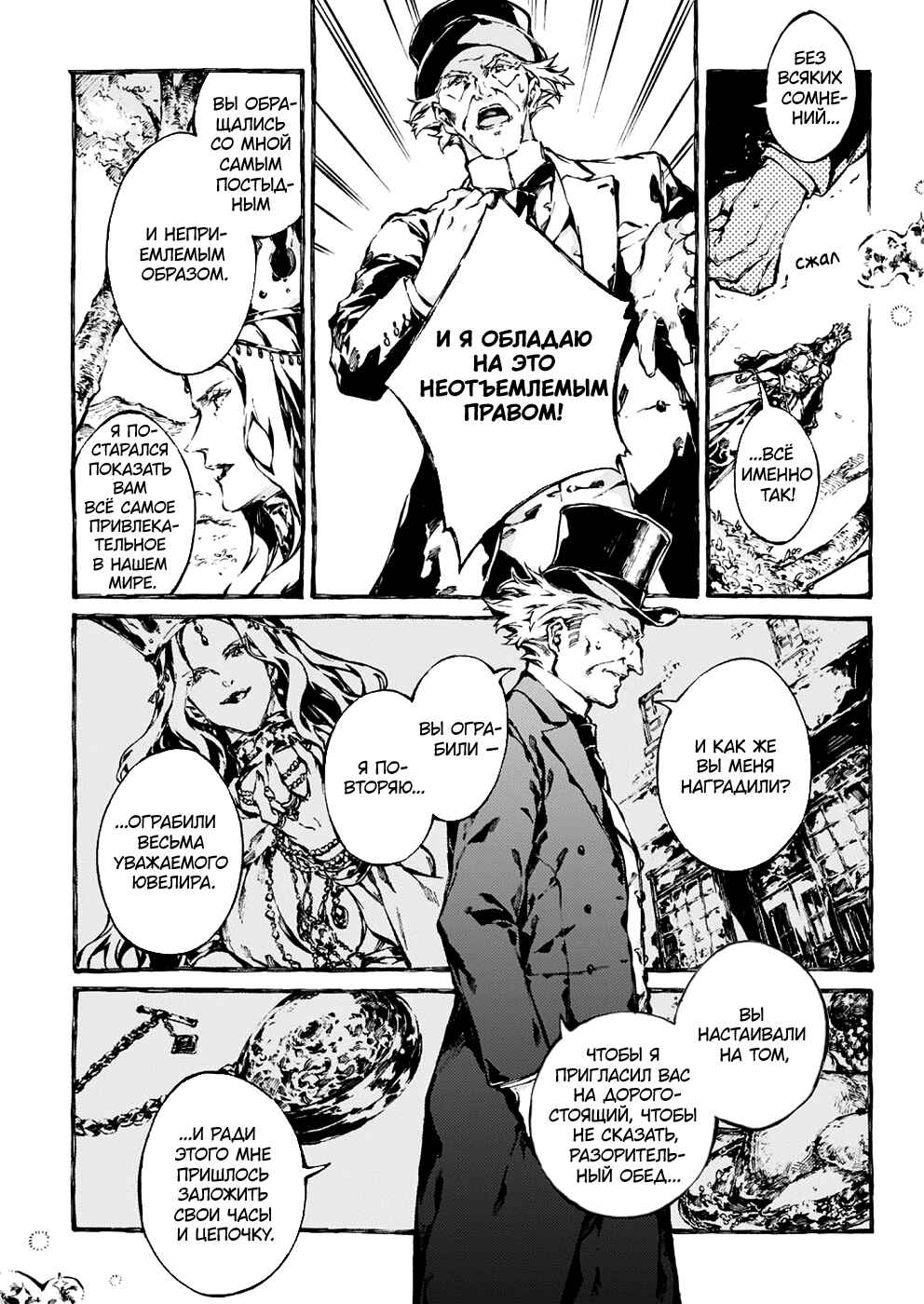 Narnia-koku Monogatari: Majutsushi no Oi Chapter 17 - Page 10