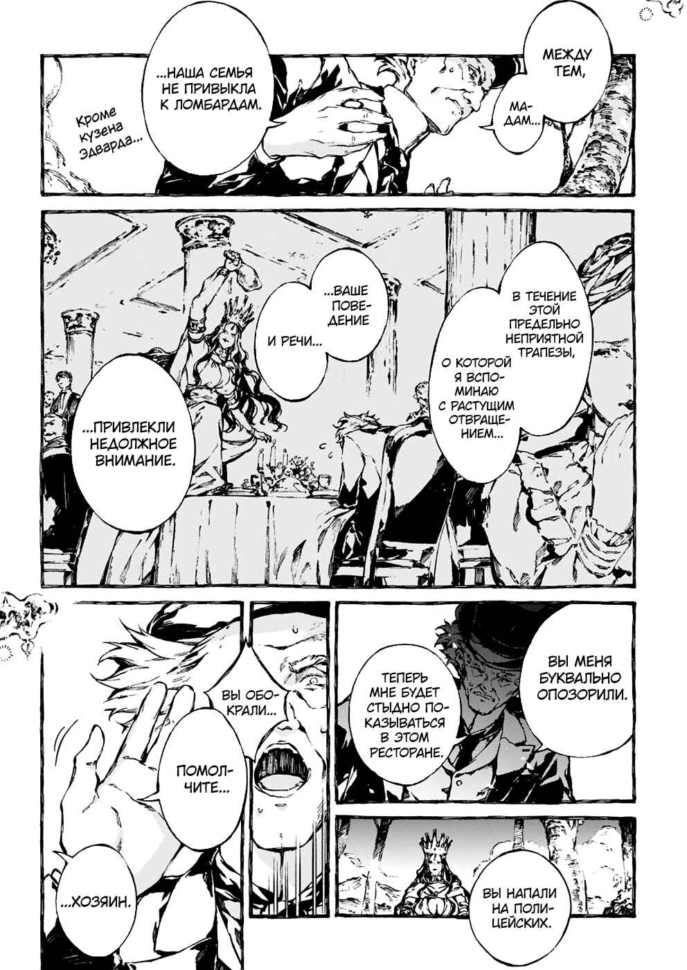 Narnia-koku Monogatari: Majutsushi no Oi Chapter 17 - Page 11