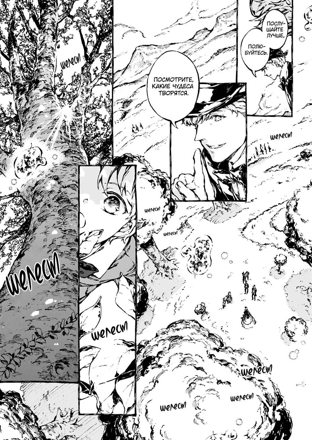 Narnia-koku Monogatari: Majutsushi no Oi Chapter 17 - Page 12