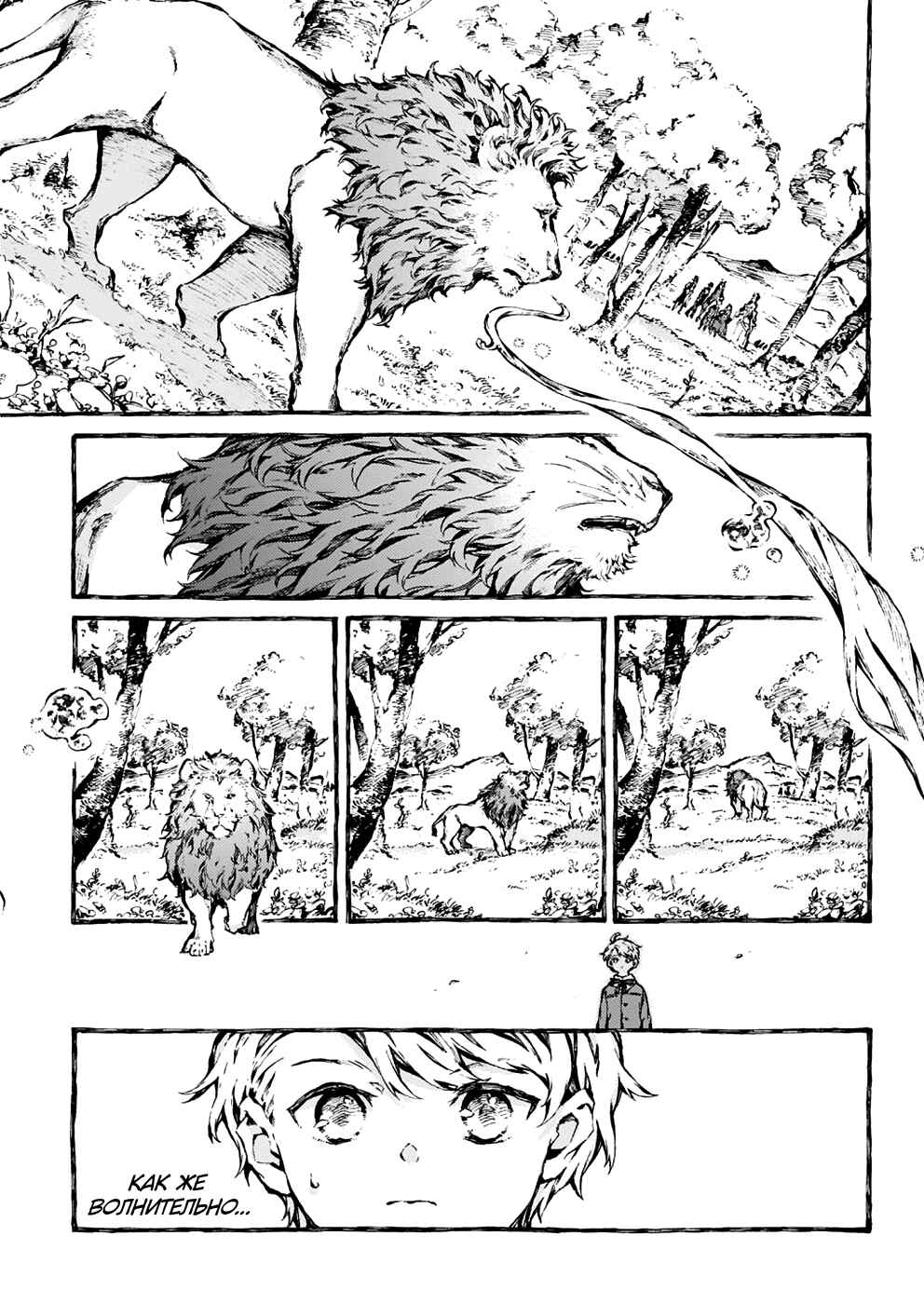 Narnia-koku Monogatari: Majutsushi no Oi Chapter 17 - Page 14
