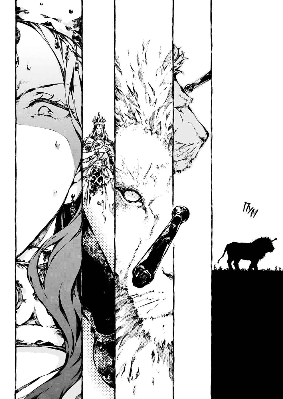 Narnia-koku Monogatari: Majutsushi no Oi Chapter 17 - Page 19