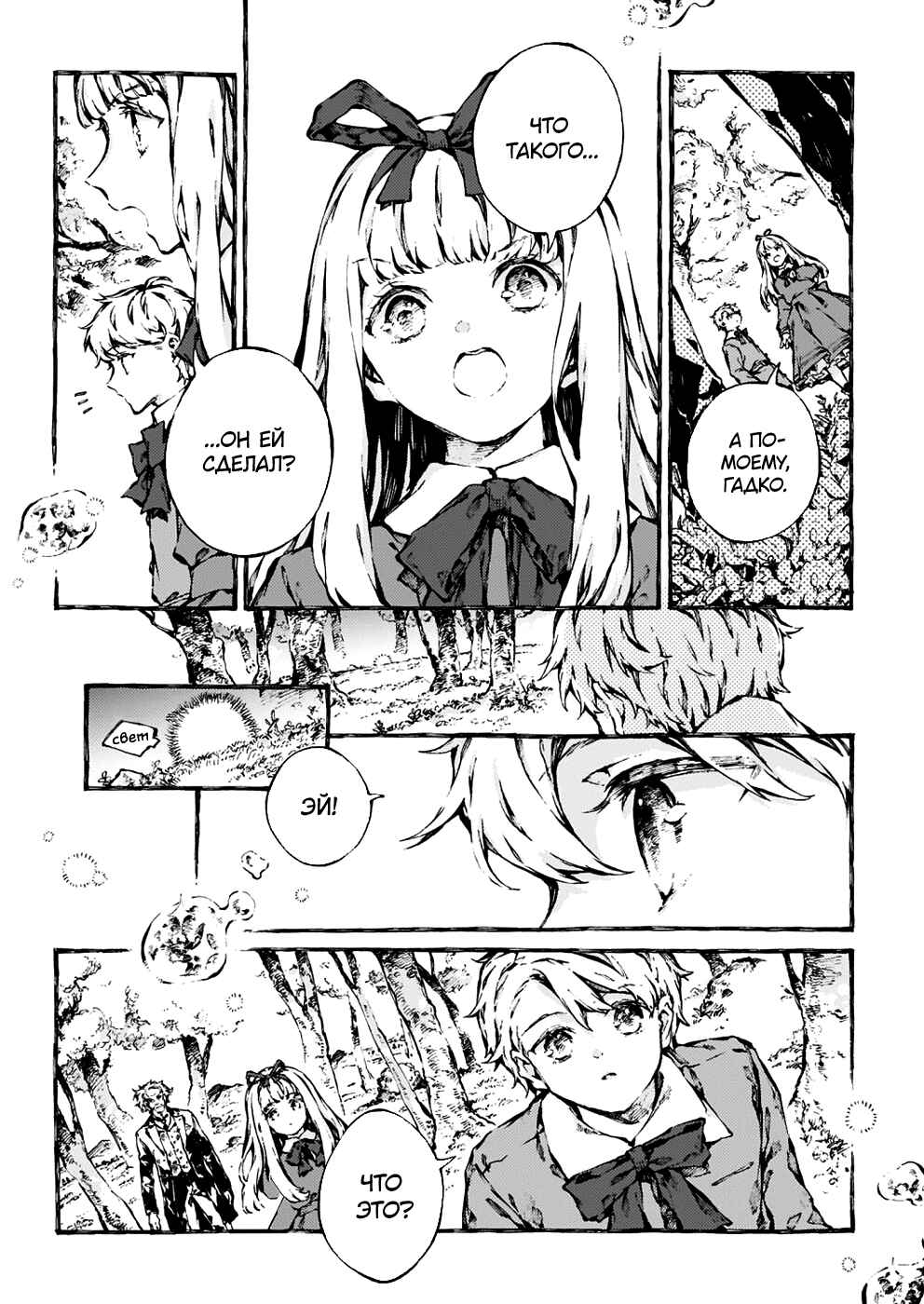 Narnia-koku Monogatari: Majutsushi no Oi Chapter 17 - Page 27