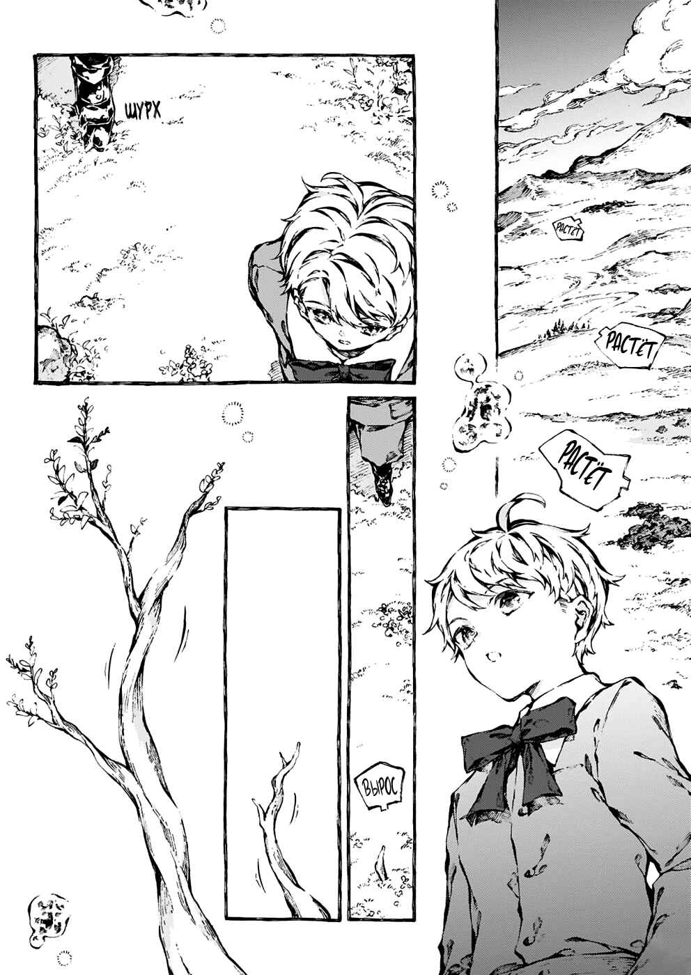 Narnia-koku Monogatari: Majutsushi no Oi Chapter 17 - Page 5