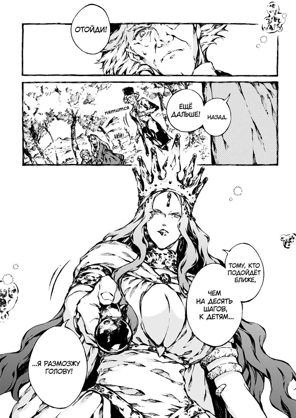 Narnia-koku Monogatari: Majutsushi no Oi Chapter 17 - Page 8